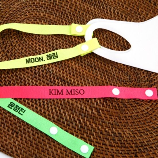 [주문제작]네임 마스크스트랩 목걸이네온15mm