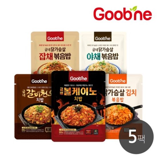 [굽네]치밥&볶음밥 5종 맛보기 세트