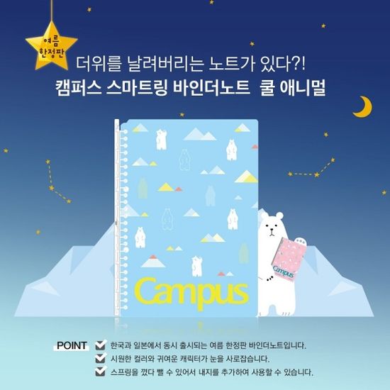 고쿠요 B5 26공 슬림 바인더노트-스마트링 한정판