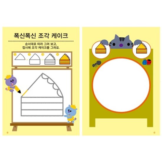 [만 3세] 미술 홈스쿨 워크북 10권세트