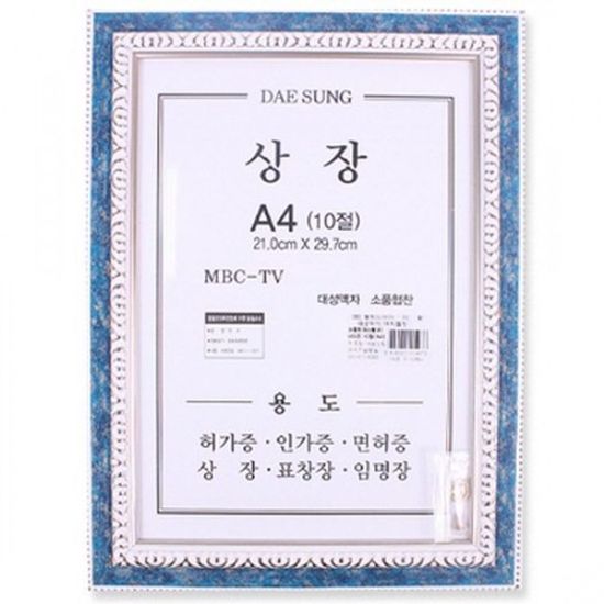 상장액자 A4 졸업증서 액자(WFGWGH2)