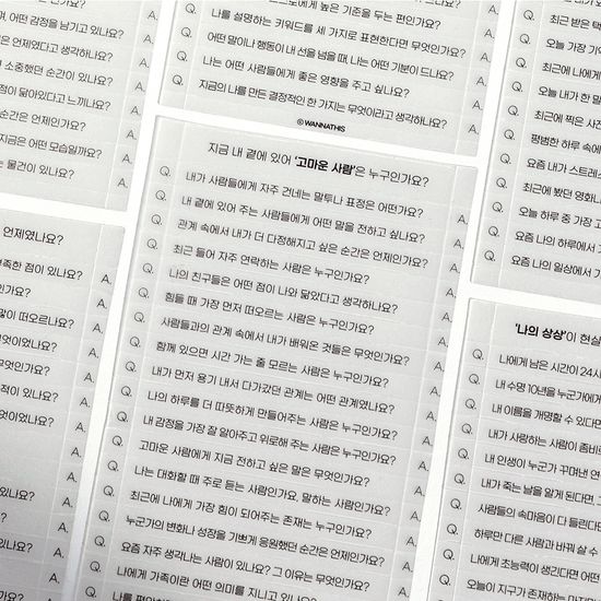 디스앤뎃 Q&A 질문 스티커 세트