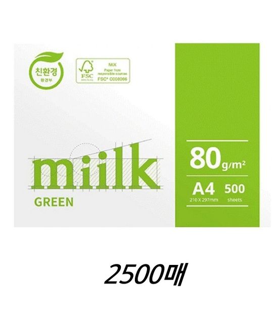 한국제지 그린 80g A4 2500매