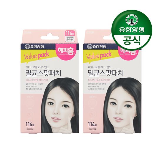 해피홈하이드로콜로이드멸균스팟패치114매입2개+증정