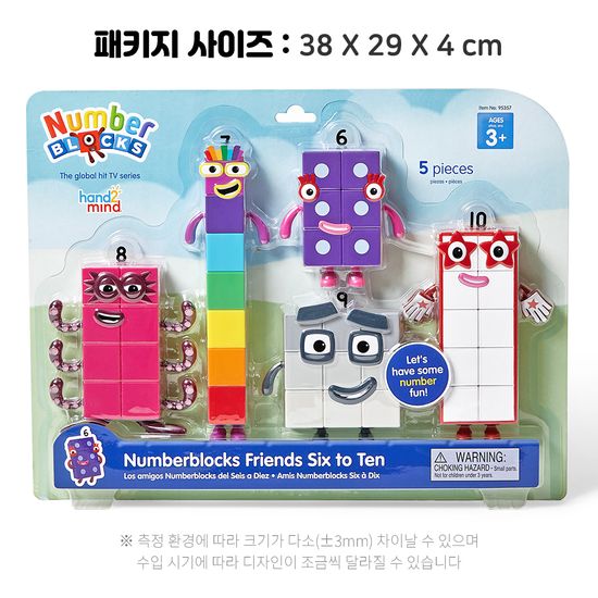 넘버블럭스 피규어 식스 투 텐 (6-10)