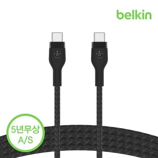 벨킨 USB-C to C타입 고속 충전 케이블 1M CAB011bt1M