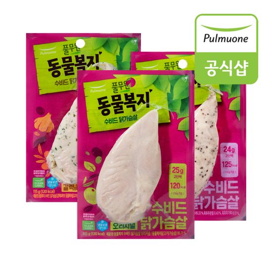 풀무원 동물복지 수비드 닭가슴살 3종, 9개 골라담기