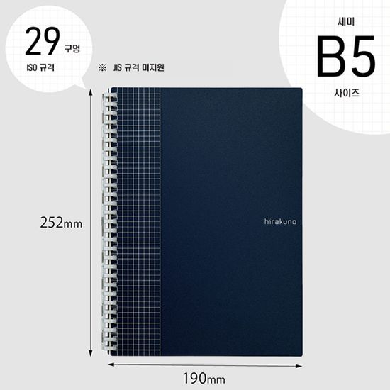 리히트랩 [N-1674] HIRAKUNO TWIST NOTEBOOK