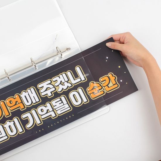 리코즈 슬로건 바인더 포켓형 키퍼 세트 내지 아이돌