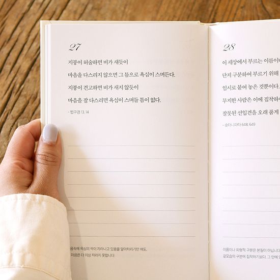 불경 필사 - 쓰면서 하는 마음수양 필사 노트