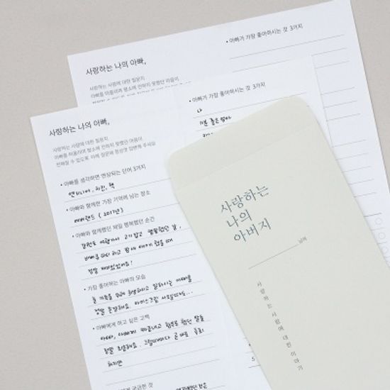더메모 봉투편지지