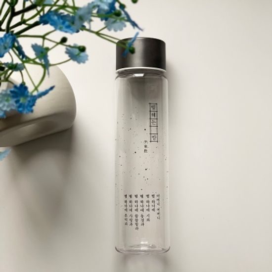 윤동주 별 헤는 밤 메탈 슬림 트라이탄 보틀 500ml