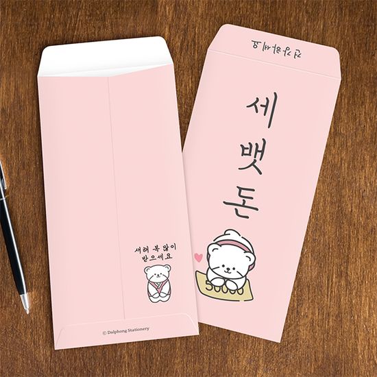 세뱃돈 용돈봉투