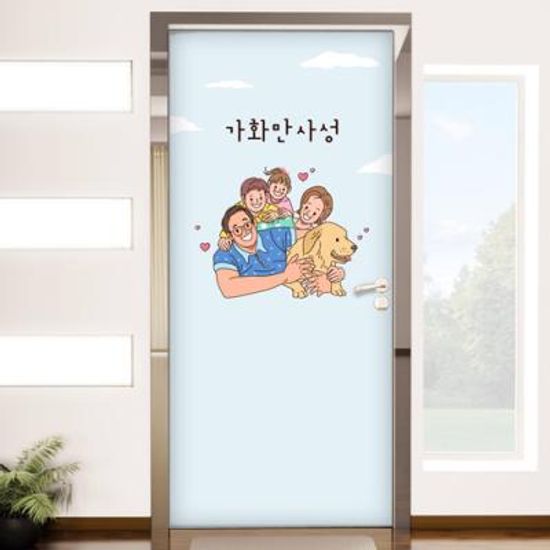 bc615-가화만사성일러스트_현관문시트지