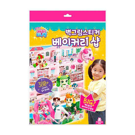 반짝반짝 캐치 티니핑 벽그림 스티커 베이커리샵