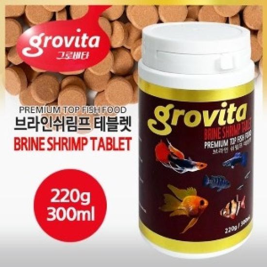 그로비타 브라인쉬림프 테블렛 220g/300ml 열대어사료