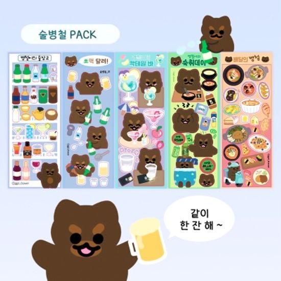 술병철팩 술 스티커팩