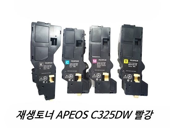 후지필름 제록스 재생토너 APEOS C325DW 빨강