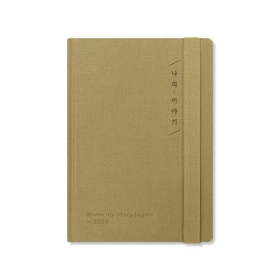 [2024양지] 나의 이야기 32 