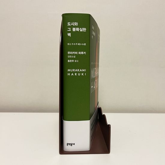 북엔드 철제 책꽂이 데스크테리어 (자석4p 증정)
