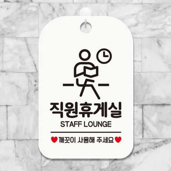 매장 영업 외출중 팻말 사무실 CCTV 안내표지판 HA723