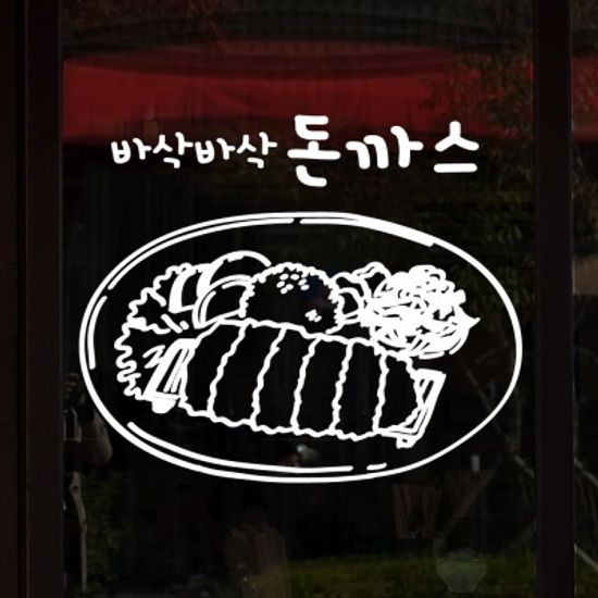 idk682-바삭바삭 돈까스