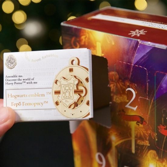 해리 포터 어드벤트 캘린더(Advent Calendar)