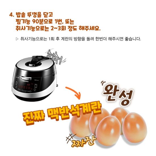 진짜 맥반석계란 만들기 맥반석돌