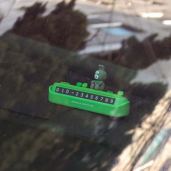 Brunch Brother 주차번호판 ver.2