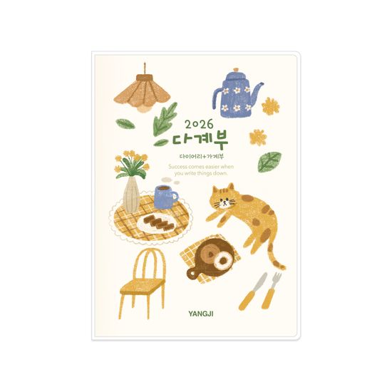 [2026 양지] 다계부