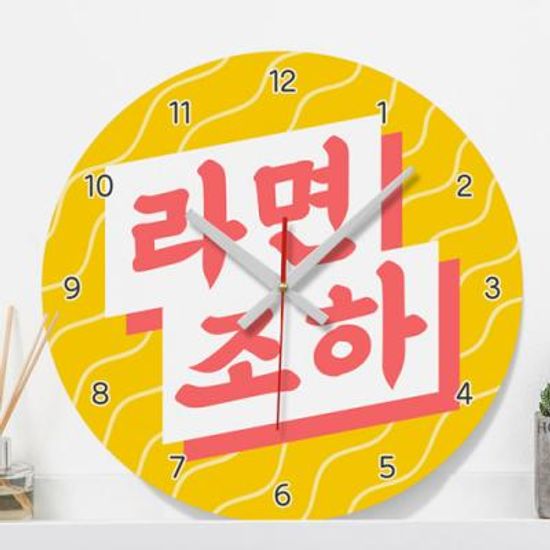 tm596-라면조하_인테리어벽시계