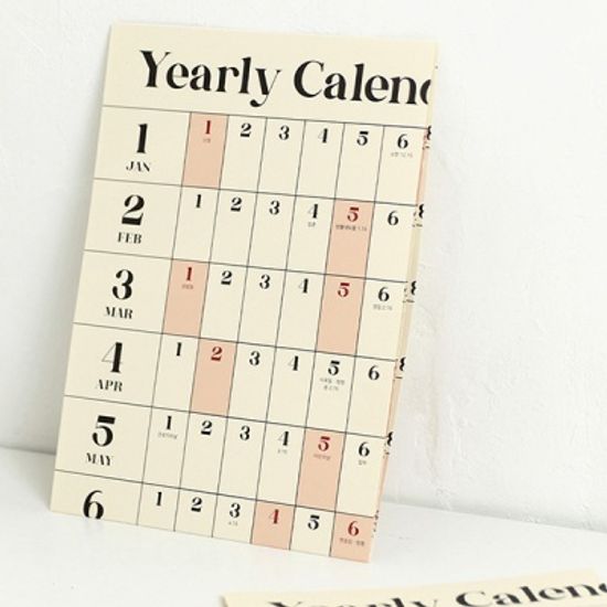 2023 이얼리 캘린더 (포스터)  