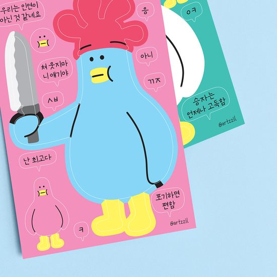 [아찔ARTZZIL] 리무버블 빅스티커 꽉몬 5종 단품