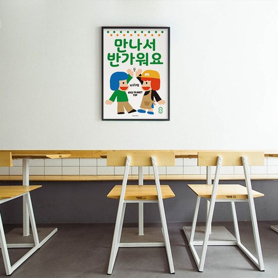 만나서 반가워요  M 디자인 포스터 인사 상점 식당