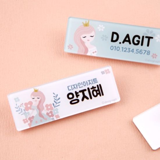 [주문제작]캐릭터명찰다이애나