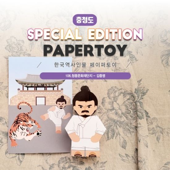 	김중명_청풍문화재단지_한국역사인물#106