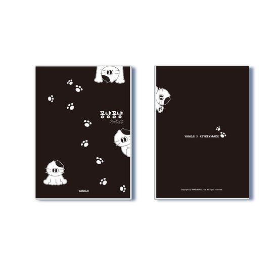 [2026 양지] 꽁냥꽁냥 다이어리