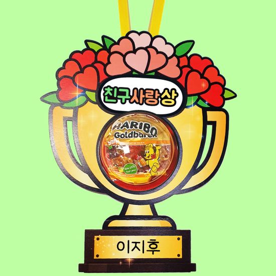 상상 그 이상 트로피 사탕목걸이