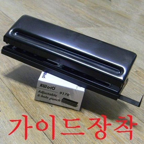 [PAOSHEN] 가이드 장착으로 일정한 위치에 타공 가능한-대만 파오쉔 다이어리 6공펀치 HA755-1