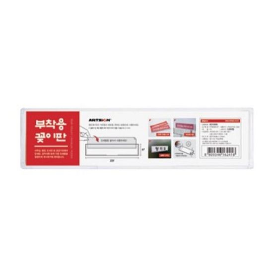 부착용꽂이판 B215050