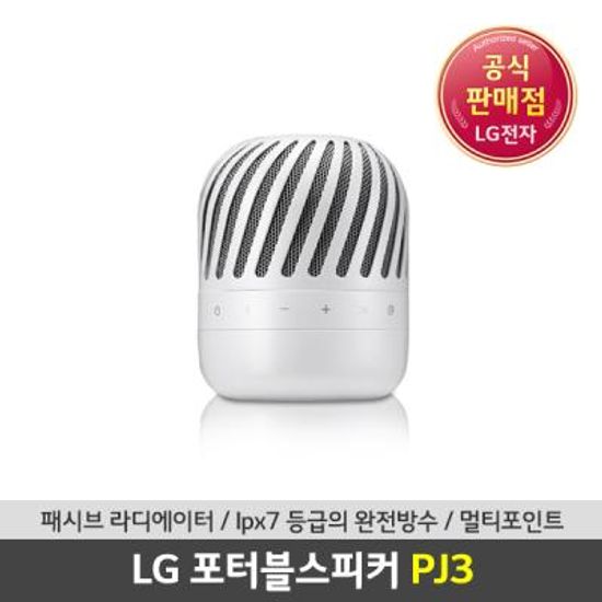 [LG전자][공식인증점]LG 포터블스피커 PJ3 공중부양 블루투스 스피커