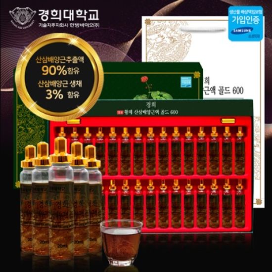 경희대학교 산삼배양근/녹용/침향 앰플 (택1)