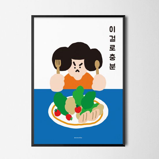 운동과 다이어트 12종 모음 M 디자인 포스터