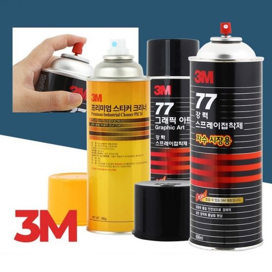 3M 차량스프레이 스티커제거방법 끈적이 접착제제거제