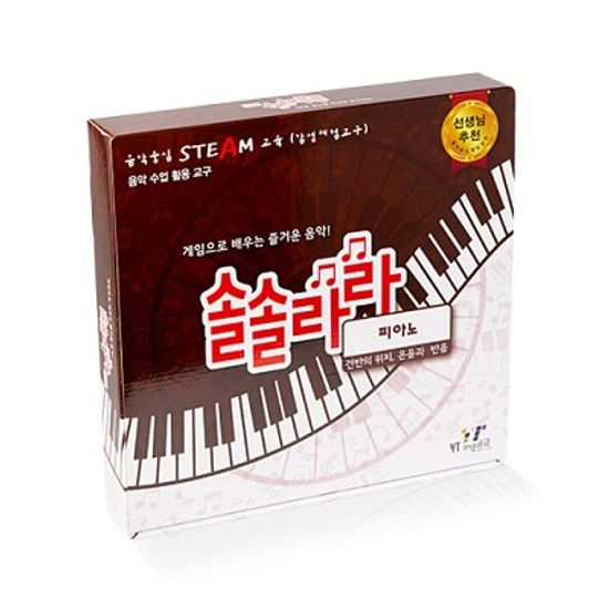 솔솔라라 (피아노)