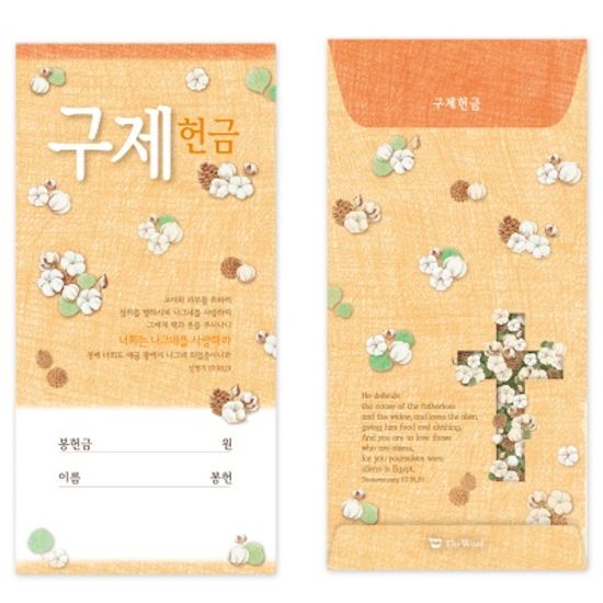 축복 목적헌금봉투(50매)