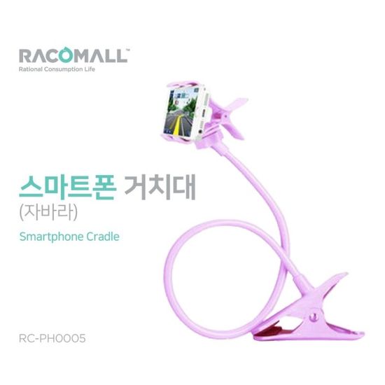 DO_PH0005_스마트폰 핸드폰 침대 자바라거치대