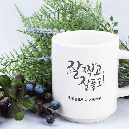 [주문제작]타워머그수능응원