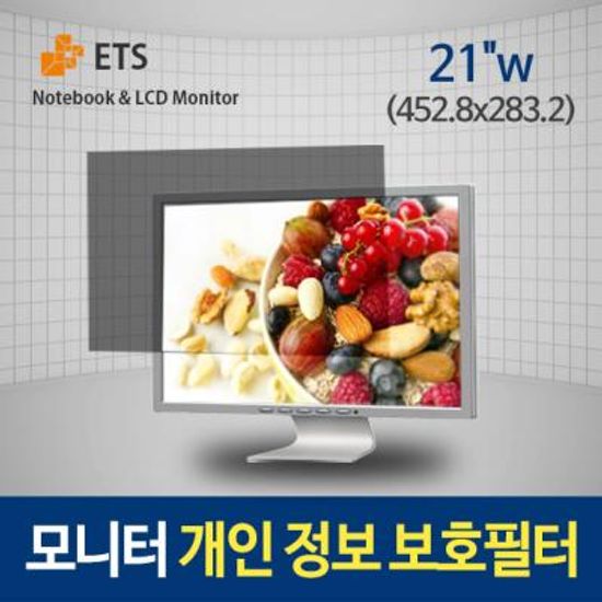 ETS/프라이버시필터-모니터필름21W/452.8x283.2/개인정보보호필터/보안기능/사생활보호/화면보호/눈부심방지