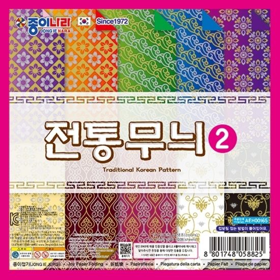 종이나라 전통무늬색종이2